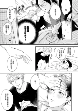 Page 23 of Asagao wa Yoru kara Saku | 牵牛花自夜间绽放 Ch. 1