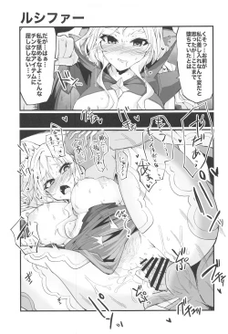 Page 16 of Tibiiyashi to Wakumin ha Tukaiyou