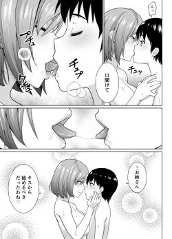 Page 30 of Boku to Tonari no Shojo Onee-san