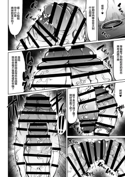 Page 14 of Futanari Kurabe