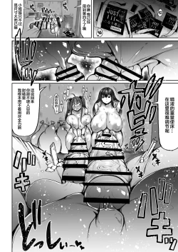 Page 18 of Futanari Kurabe