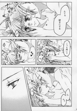 Page 18 of Pillow talk