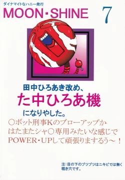 Page 42 of MooN Shine 7