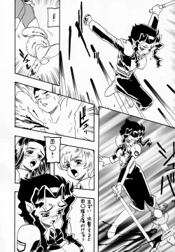 Page 9 of MooN Shine 7