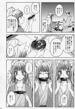 Page 17 of Under the moonlit