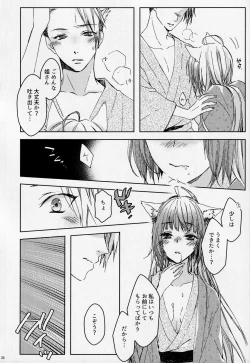 Page 25 of Under the moonlit