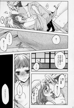 Page 36 of Under the moonlit