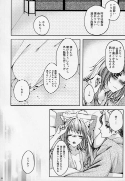 Page 53 of Under the moonlit