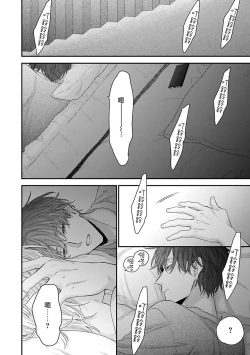 Page 113 of Shirayukihime ni Kuchizuke | 亲吻白雪姬 Ch. 1-5