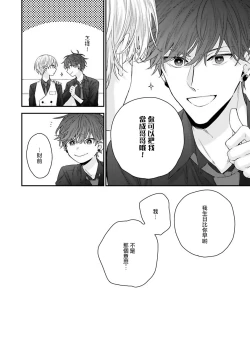 Page 121 of Shirayukihime ni Kuchizuke | 亲吻白雪姬 Ch. 1-5