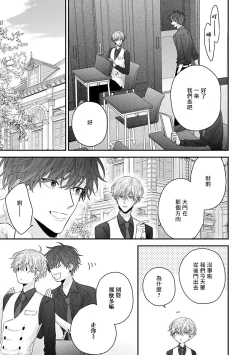 Page 122 of Shirayukihime ni Kuchizuke | 亲吻白雪姬 Ch. 1-5