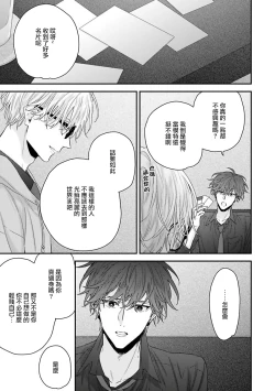 Page 138 of Shirayukihime ni Kuchizuke | 亲吻白雪姬 Ch. 1-5