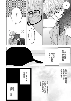 Page 154 of Shirayukihime ni Kuchizuke | 亲吻白雪姬 Ch. 1-5