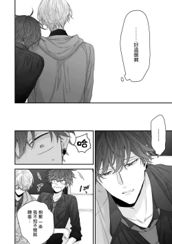 Page 156 of Shirayukihime ni Kuchizuke | 亲吻白雪姬 Ch. 1-5