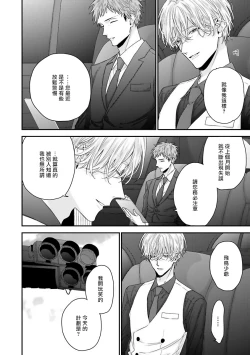 Page 34 of Shirayukihime ni Kuchizuke | 亲吻白雪姬 Ch. 1-5