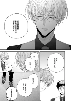 Page 51 of Shirayukihime ni Kuchizuke | 亲吻白雪姬 Ch. 1-5