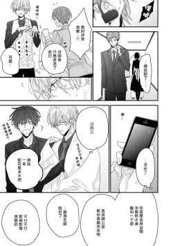 Page 55 of Shirayukihime ni Kuchizuke | 亲吻白雪姬 Ch. 1-5