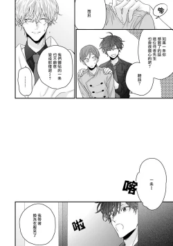 Page 56 of Shirayukihime ni Kuchizuke | 亲吻白雪姬 Ch. 1-5
