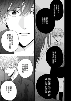 Page 64 of Shirayukihime ni Kuchizuke | 亲吻白雪姬 Ch. 1-5