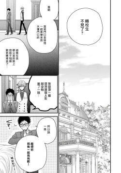 Page 8 of Shirayukihime ni Kuchizuke | 亲吻白雪姬 Ch. 1-5