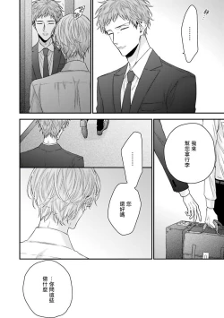 Page 98 of Shirayukihime ni Kuchizuke | 亲吻白雪姬 Ch. 1-5