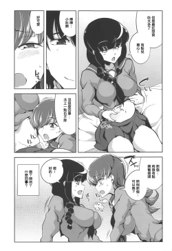 Page 13 of Ooi Saimin Re:2