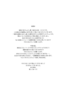 Page 25 of Ooi Saimin Re:2