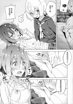 Page 16 of Pillow Color