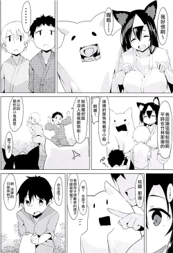 Page 5 of Youkai no Yama de Kimodameshi | 妖怪之山試膽會
