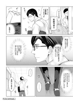 Page 329 of Noraneko Shoujo to no Kurashikata Ch. 1-26