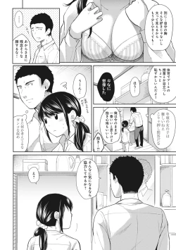 Page 157 of 1LDK+JK Ikinari Doukyo? Micchaku!? Hatsu Ecchi!!? Ch. 1-28