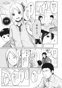 Page 179 of 1LDK+JK Ikinari Doukyo? Micchaku!? Hatsu Ecchi!!? Ch. 1-28