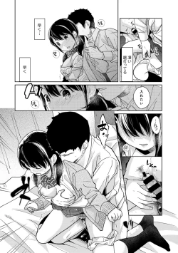 Page 381 of 1LDK+JK Ikinari Doukyo? Micchaku!? Hatsu Ecchi!!? Ch. 1-28