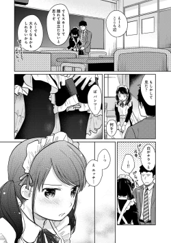 Page 485 of 1LDK+JK Ikinari Doukyo? Micchaku!? Hatsu Ecchi!!? Ch. 1-28