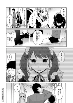 Page 501 of 1LDK+JK Ikinari Doukyo? Micchaku!? Hatsu Ecchi!!? Ch. 1-28