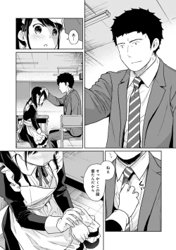 Page 513 of 1LDK+JK Ikinari Doukyo? Micchaku!? Hatsu Ecchi!!? Ch. 1-28