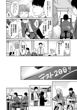Page 622 of 1LDK+JK Ikinari Doukyo? Micchaku!? Hatsu Ecchi!!? Ch. 1-28