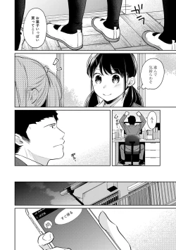 Page 624 of 1LDK+JK Ikinari Doukyo? Micchaku!? Hatsu Ecchi!!? Ch. 1-28