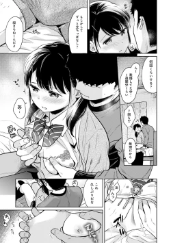 Page 635 of 1LDK+JK Ikinari Doukyo? Micchaku!? Hatsu Ecchi!!? Ch. 1-28