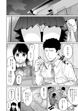 Page 657 of 1LDK+JK Ikinari Doukyo? Micchaku!? Hatsu Ecchi!!? Ch. 1-28