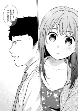 Page 664 of 1LDK+JK Ikinari Doukyo? Micchaku!? Hatsu Ecchi!!? Ch. 1-28