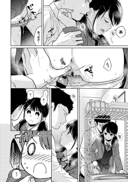Page 687 of 1LDK+JK Ikinari Doukyo? Micchaku!? Hatsu Ecchi!!? Ch. 1-28
