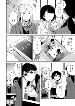 Page 694 of 1LDK+JK Ikinari Doukyo? Micchaku!? Hatsu Ecchi!!? Ch. 1-28