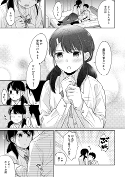Page 723 of 1LDK+JK Ikinari Doukyo? Micchaku!? Hatsu Ecchi!!? Ch. 1-28