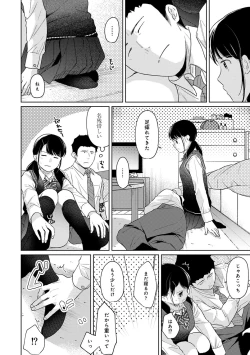 Page 743 of 1LDK+JK Ikinari Doukyo? Micchaku!? Hatsu Ecchi!!? Ch. 1-28