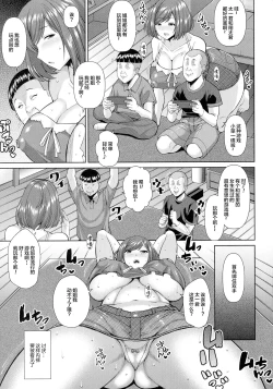 Page 3 of Tanetsuke Twins Namahame Aji Kurabe