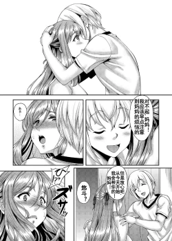 Page 29 of Ureta Karada o Moteamashita Miboujin to Sokuhame Dekiru SNS ga Arutte Hontou desu ka? 3 Musuko no Me no Mae de Okasarenagara mo Kyousei o Agetsuzukeru Inran Haha Hen