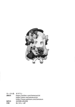 Page 19 of Abibibi Kai