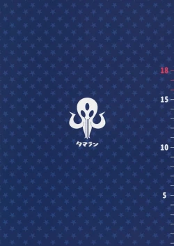 Page 20 of Abibibi Kai