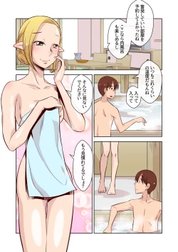 Page 13 of Elf no Oyomesan 1